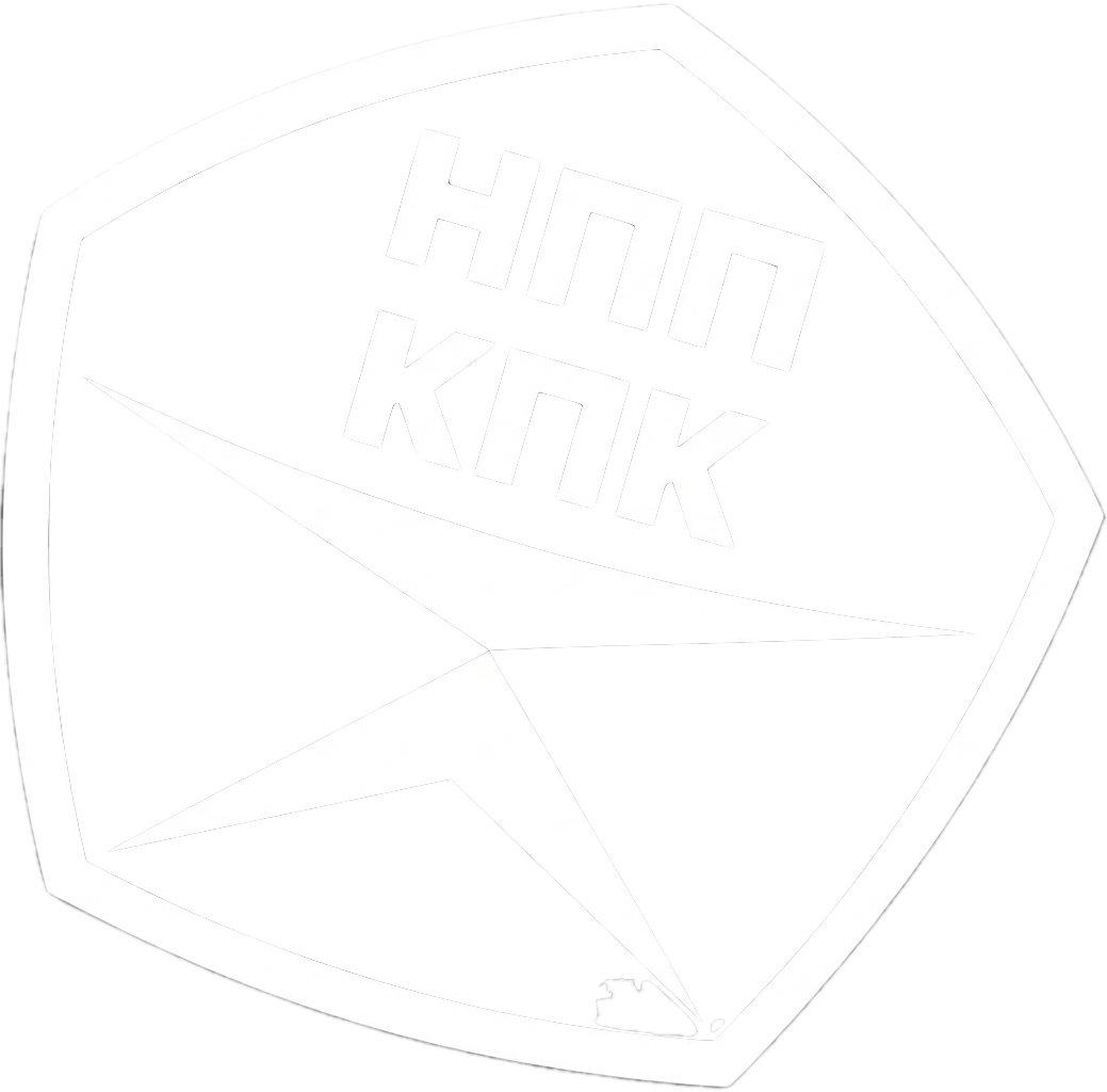 НПП КПК